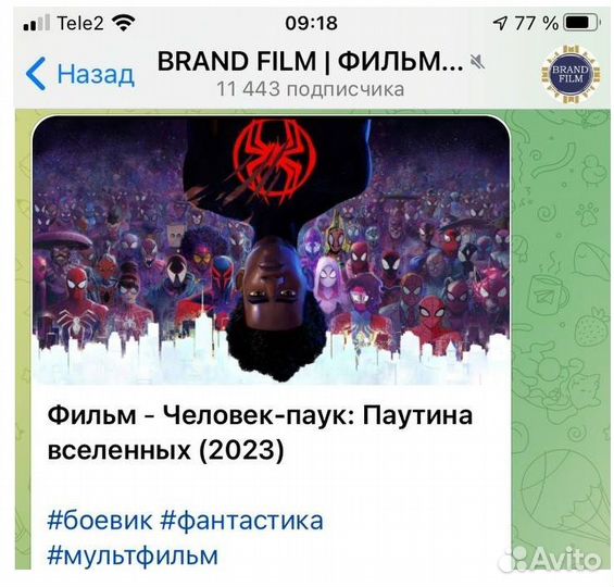 Готовый бизнес. Телеграм канал