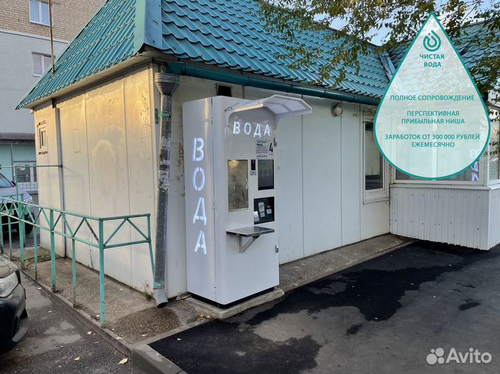 Высокомаржинальный бизнес - Чистая вода