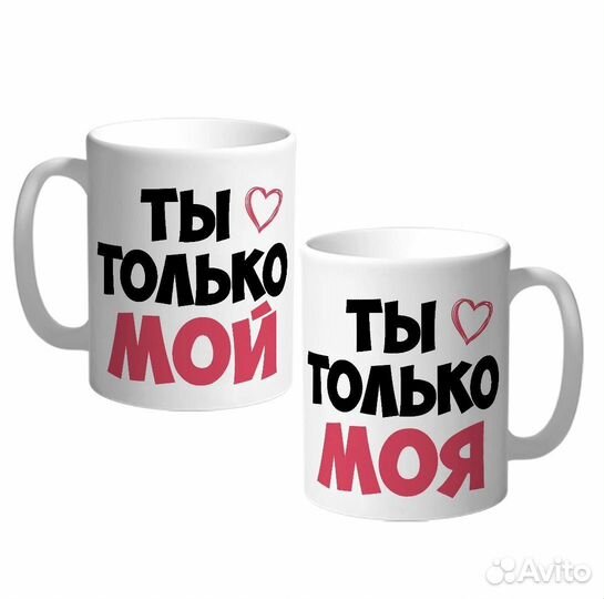 Парные кружки на заказ