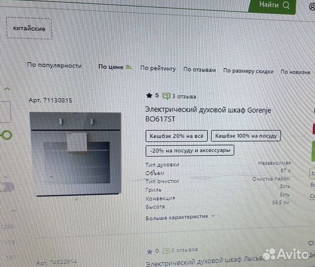 Электрический духовой шкаф gorenje