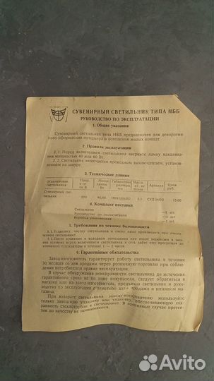 Настенный светильник бра