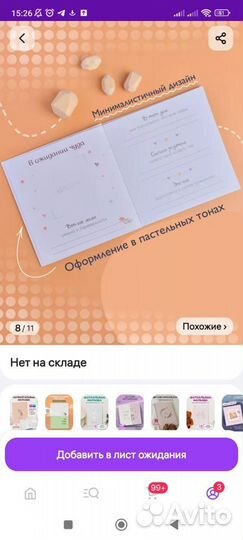 Классный альбом для малыша от 0 до 3 лет