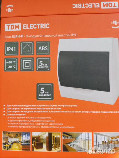 Бокс/щит распределительный щрн для автоматов 8 мод