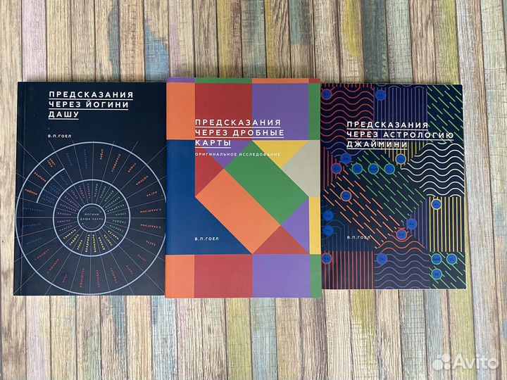 Книги по ведической астрологии