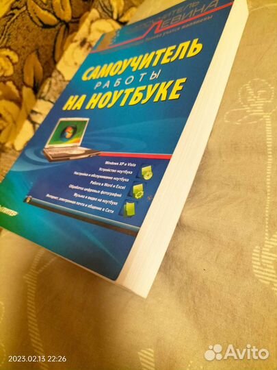 Самоучитель работы на ноутбуке
