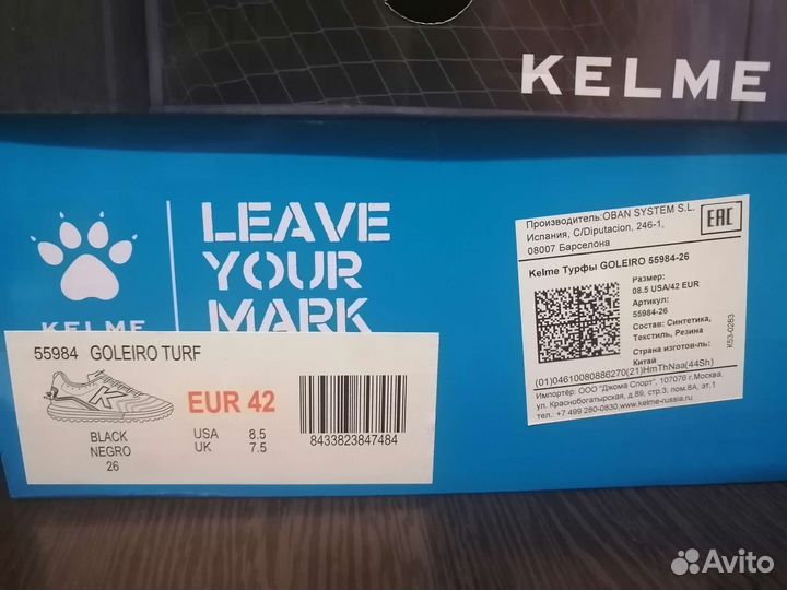 Футбольные бутсы, сороконожки, Kelme