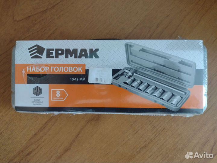 Набор инструментов