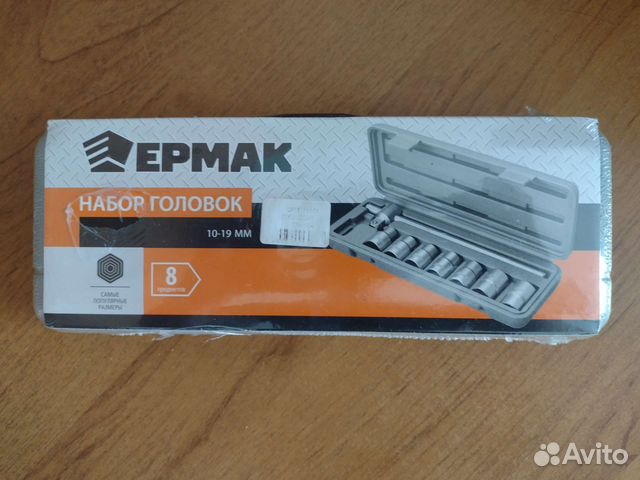 Набор инструментов