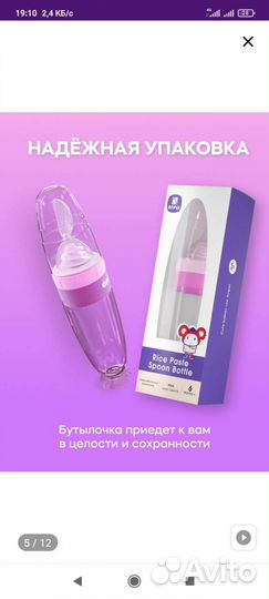 Ложка для прикорма