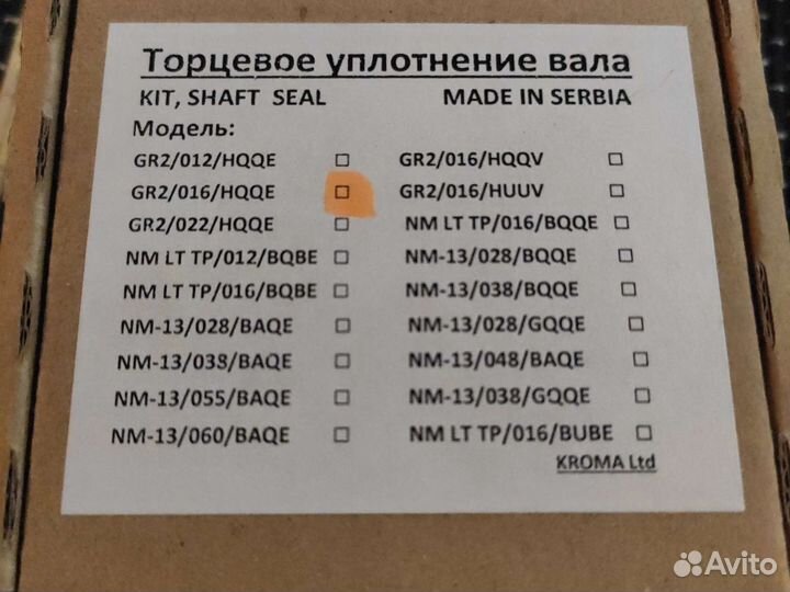 Торцевое уплотнение GR2/016/hqqe