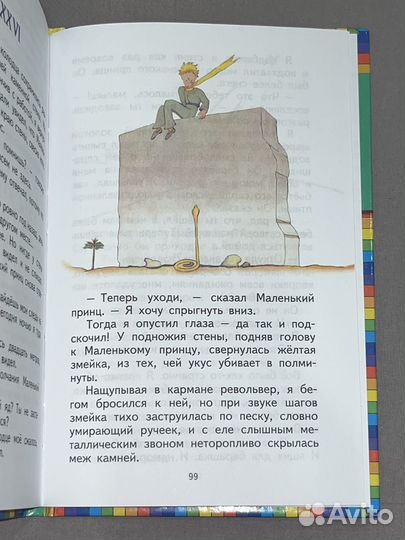 Книга детская