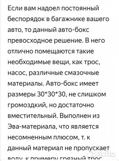 Сумка автомобилиста