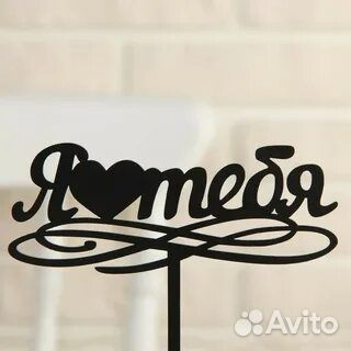 Топперы из дерева