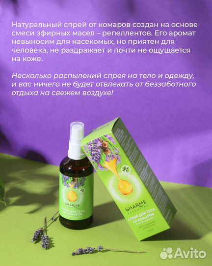 Спрей от комаров гринвей