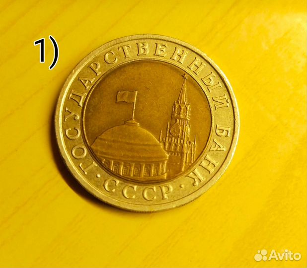 Монеты СССР