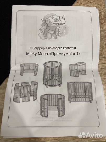Кровать трансформер Minky Moon