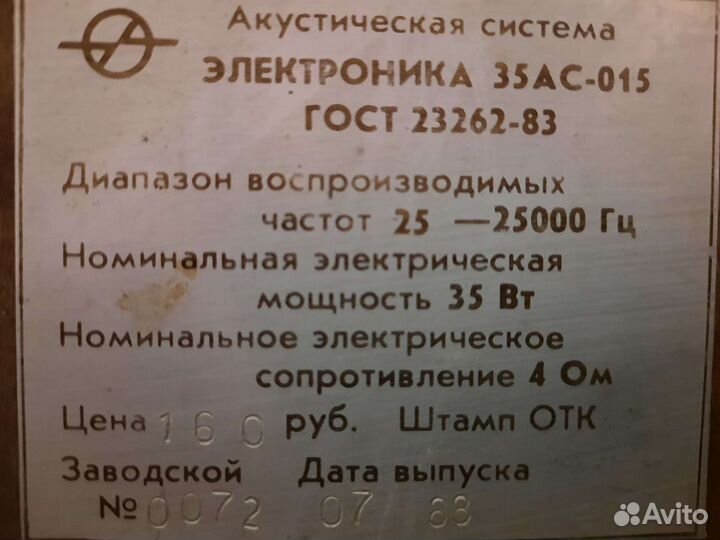 Аудиосистема