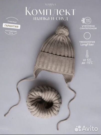 Детская шапочка и снуд 42-44