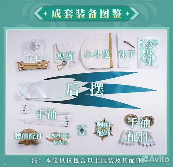 Косплей Барбатос/Венти Геншин