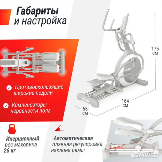 Эллиптические тренажеры/ Профессиональный подбор