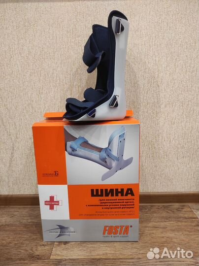 Ортез для голеностопа Деротационный