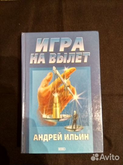 Детективы российские и советские 12 книг