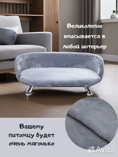 Лежанка диван для кошек и собак