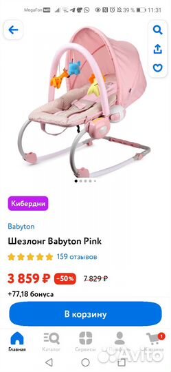 Шезлонг детский