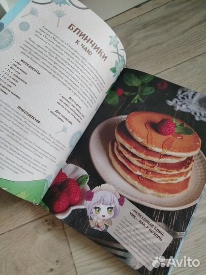 Ольга Лиманец «Кулинарная книга Геншин»