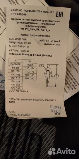 Новые Огнестойкие рубашки тнк