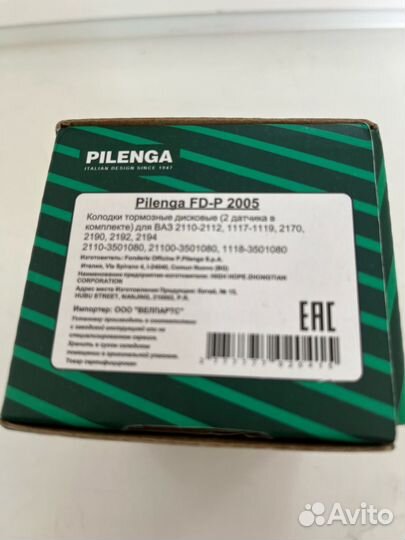 Накладки тормозные на ваз