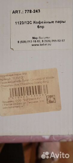 Кофейный сервиз