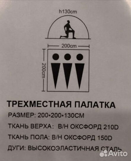 Палатка автоматическая