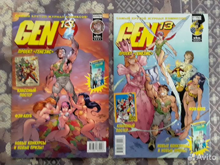 Комиксы Ген 13