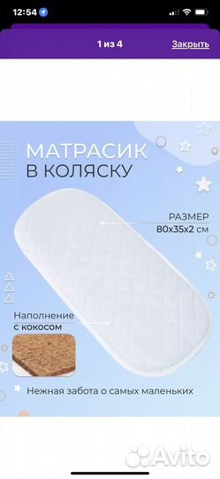 Коляска