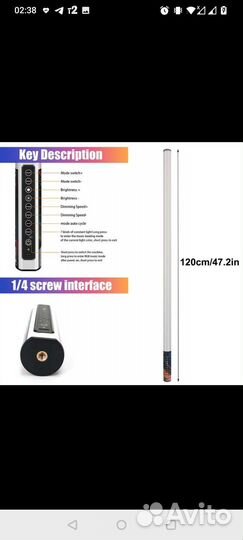 Luxceo RGB световой меч 120см, комплект 2шт