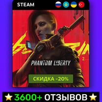 Cyberpunk 2077: Phantom Liberty (Steam/GOG/EGS)