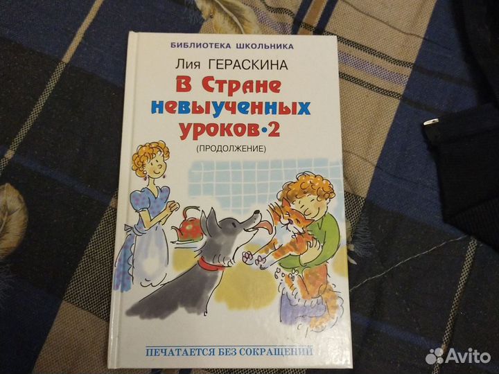 Книга Л.Гераскиной 