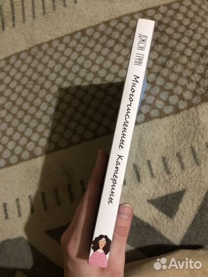 Многочисленные Катерины