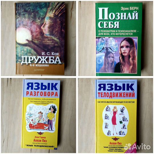 Психология, психотерапия - книги