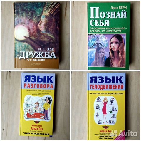 Психология, психотерапия - книги