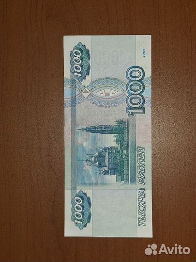 Банкнота без модификации