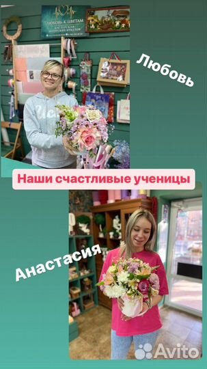 Курсы флористики