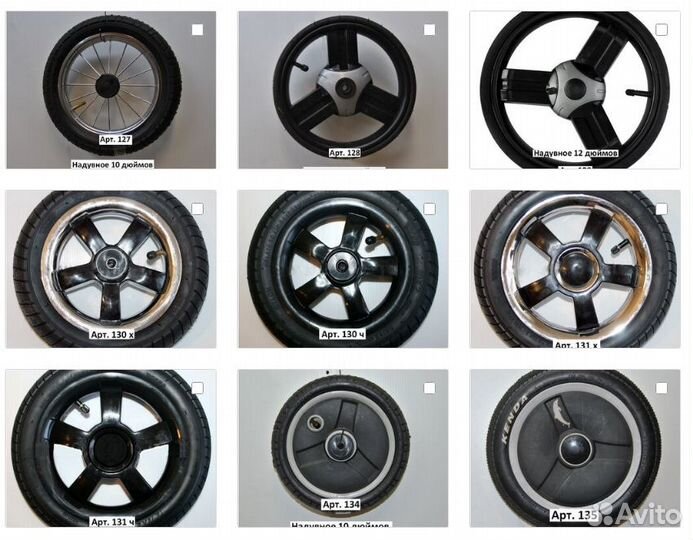 Запчасти для колясок и ремонт