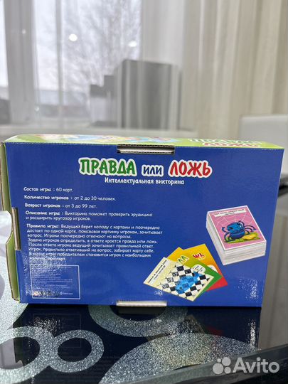 Игра настольная