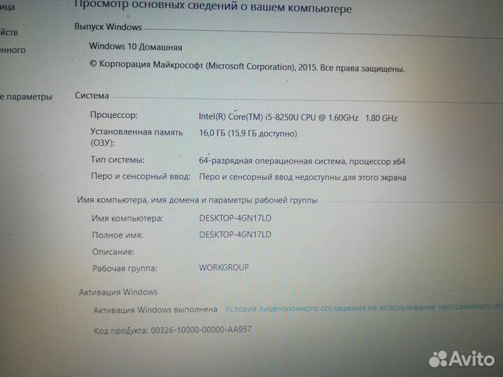 Игровой ноутбук HP бу