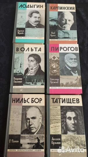 Книги серии жзл (Жизнь замечательных людей )