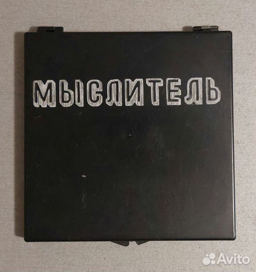 Игра Мыслитель магнитная СССР