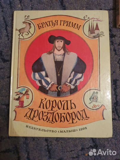 Детские книги сказки