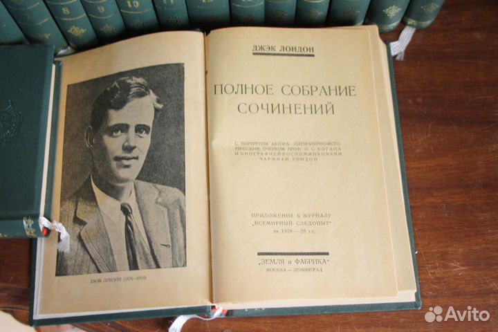 Антикварные книги Д.Лондон 18 т. Реклю 12 вып